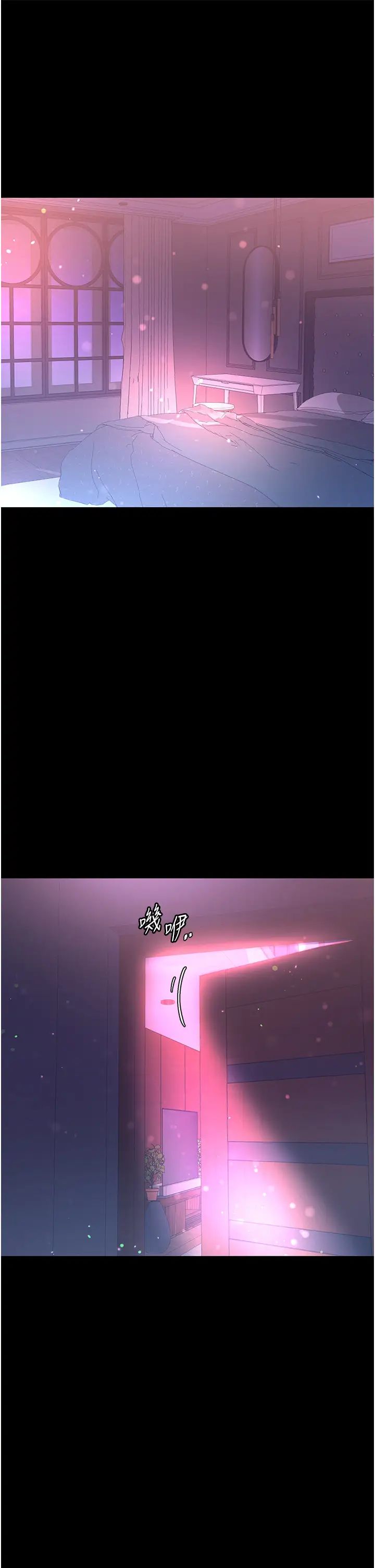 《第一大弟子》漫画 第66話-激起味蕾的誘人名器