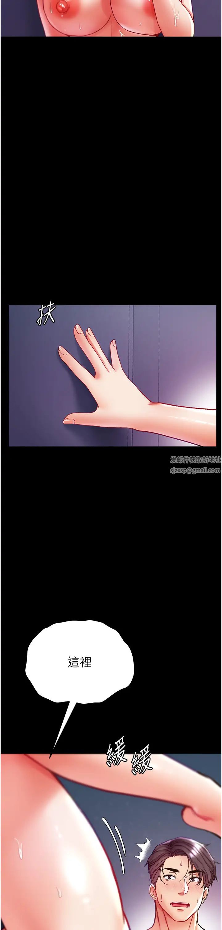《第一大弟子》漫画 第66話-激起味蕾的誘人名器