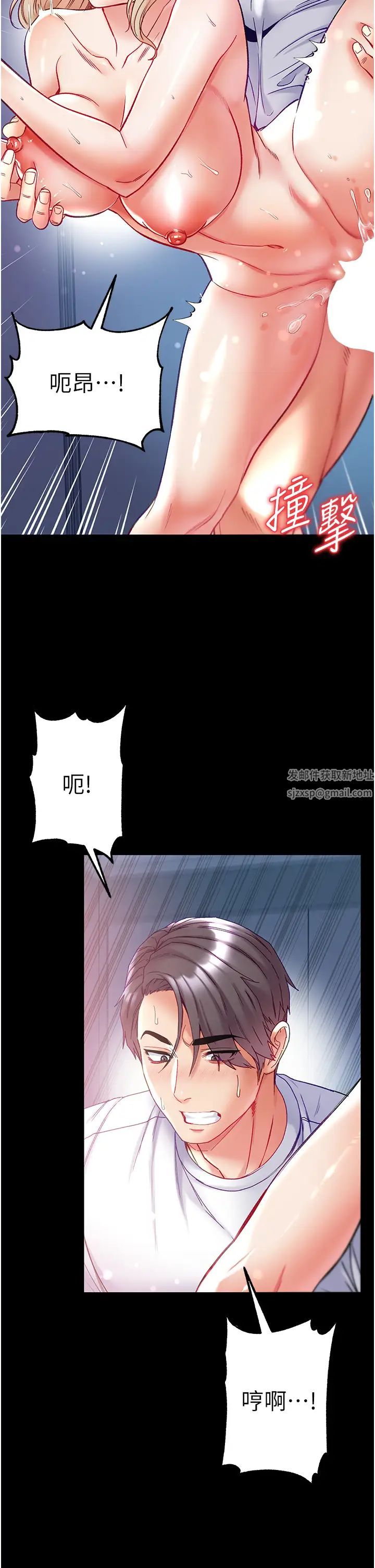 《第一大弟子》漫画 第66話-激起味蕾的誘人名器