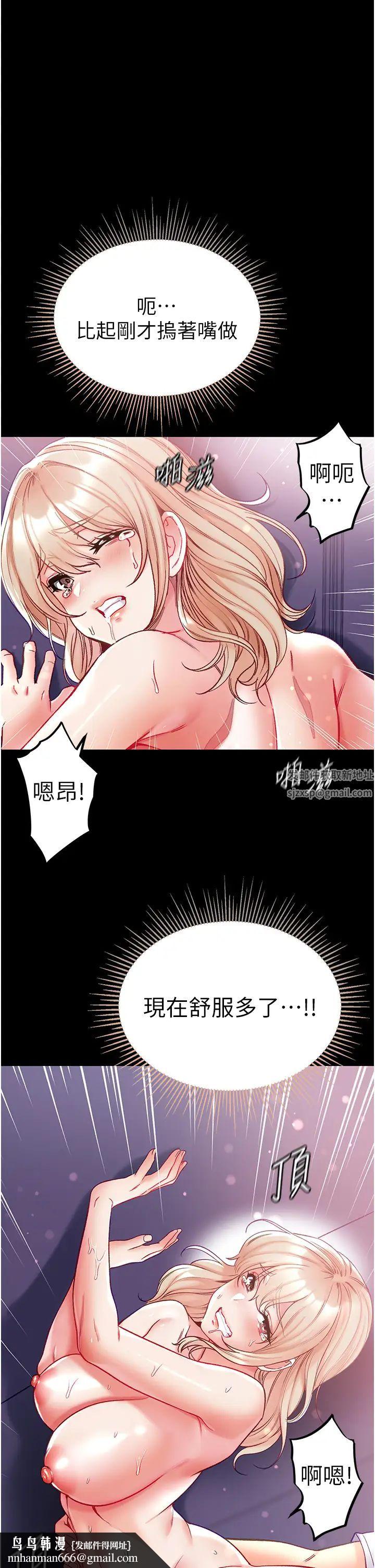 《第一大弟子》漫画 第66話-激起味蕾的誘人名器