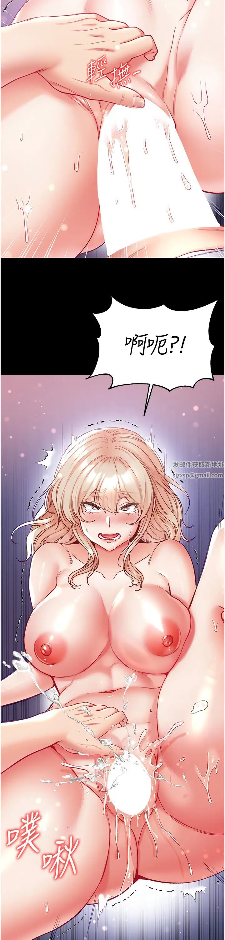 《第一大弟子》漫画 第66話-激起味蕾的誘人名器