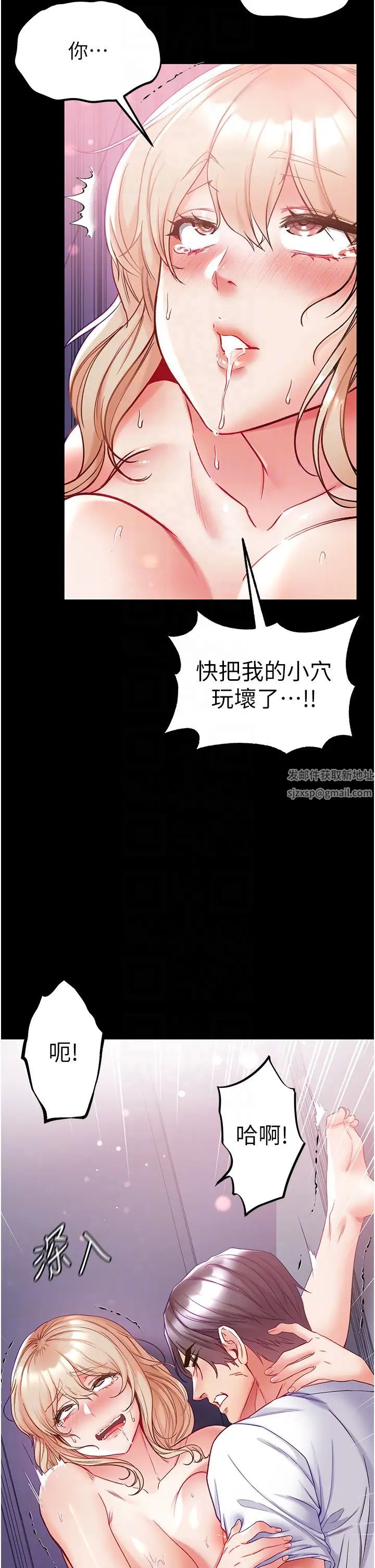 《第一大弟子》漫画 第66話-激起味蕾的誘人名器