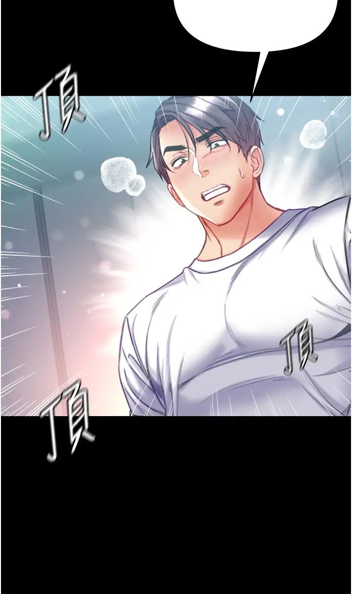 《第一大弟子》漫画 第66話-激起味蕾的誘人名器