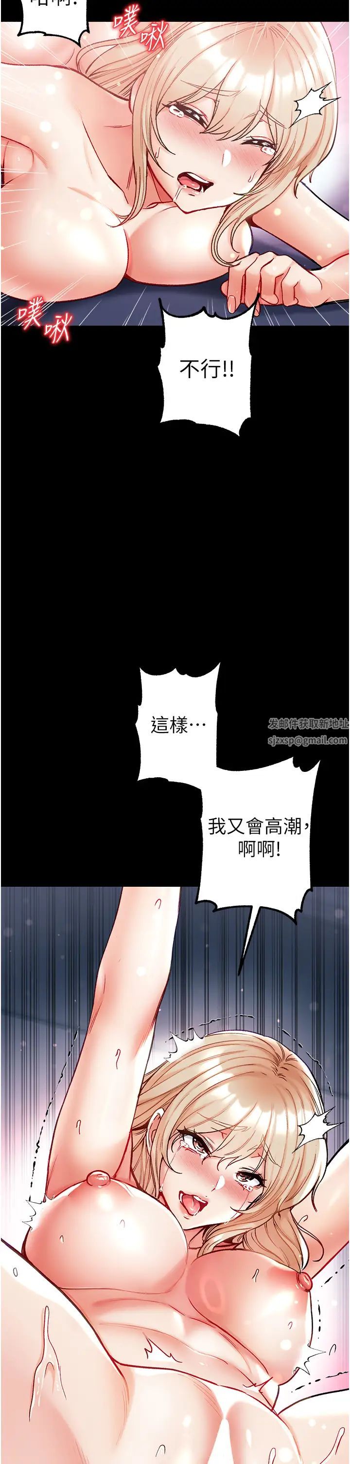 《第一大弟子》漫画 第66話-激起味蕾的誘人名器