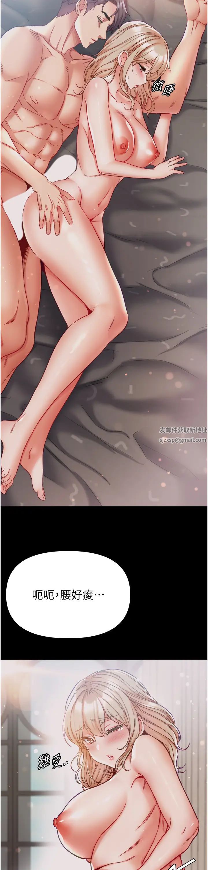 《第一大弟子》漫画 第67話-美味酥胸三明治♥
