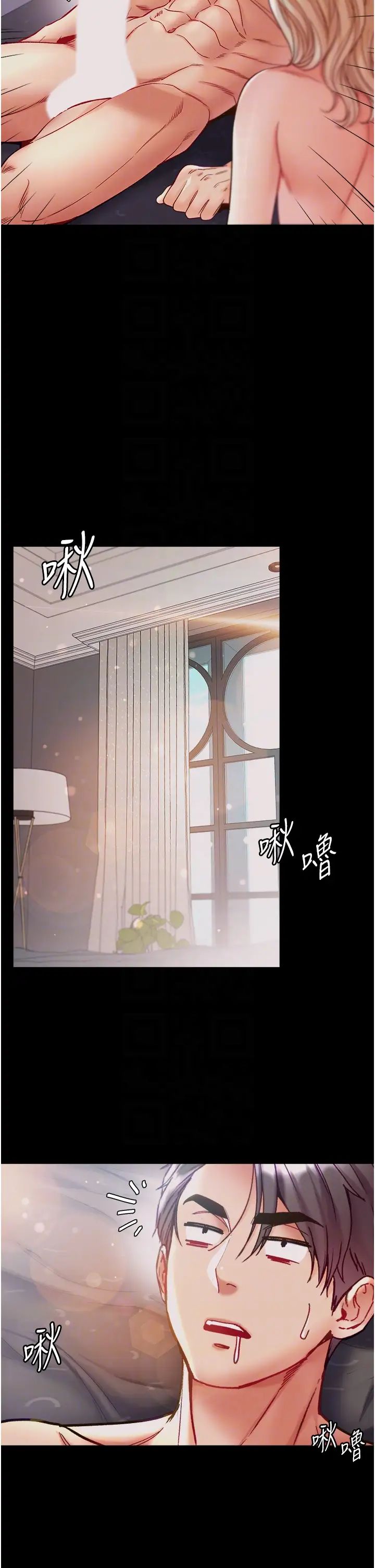 《第一大弟子》漫画 第67話-美味酥胸三明治♥