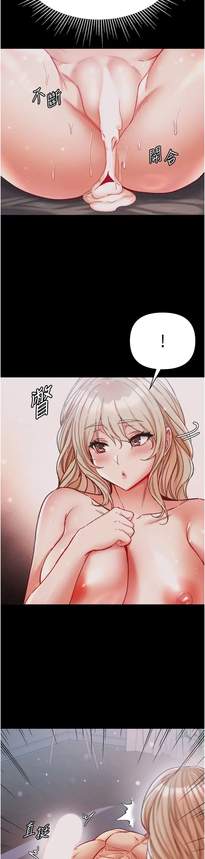 《第一大弟子》漫画 第67話-美味酥胸三明治♥