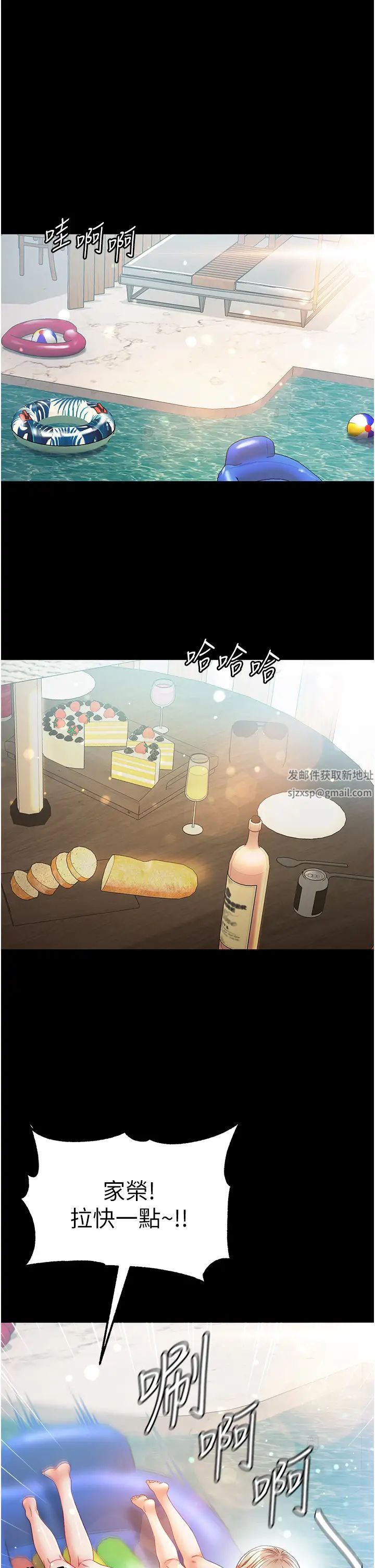 《第一大弟子》漫画 第67話-美味酥胸三明治♥