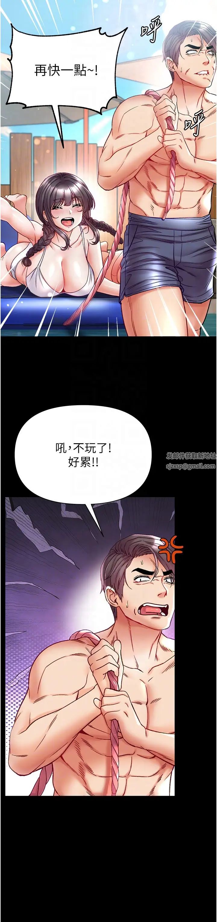 《第一大弟子》漫画 第67話-美味酥胸三明治♥