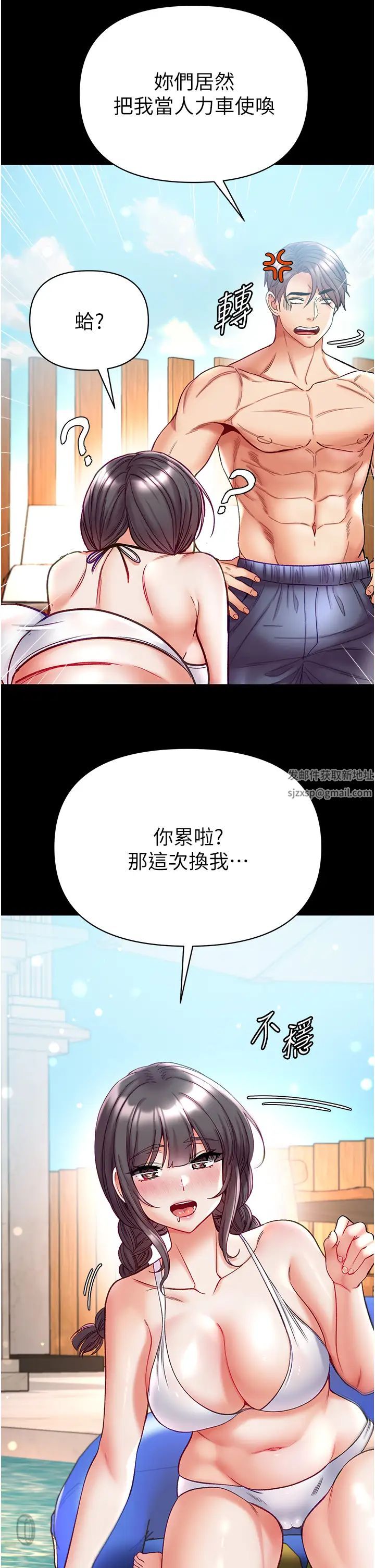 《第一大弟子》漫画 第67話-美味酥胸三明治♥