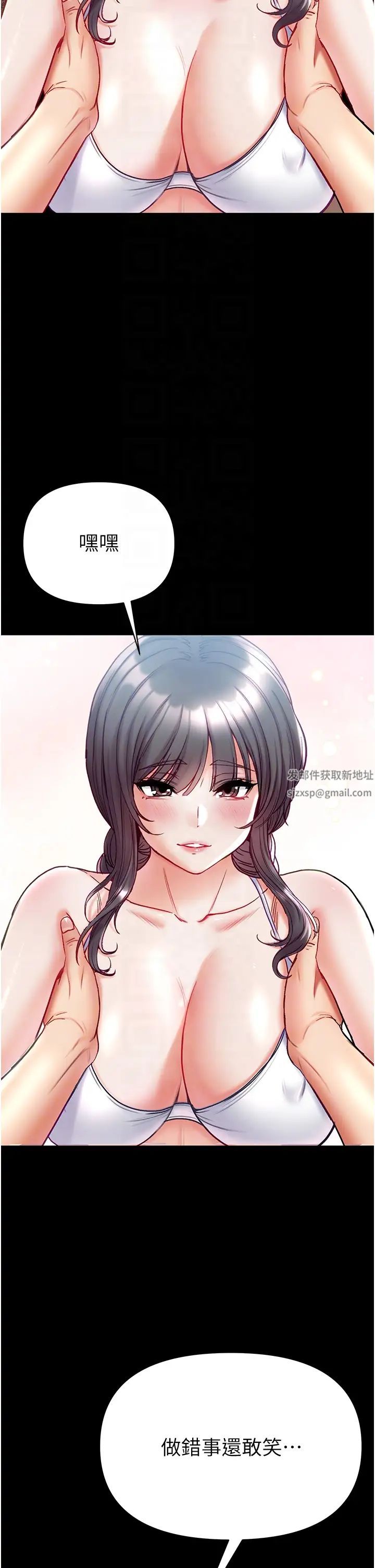 《第一大弟子》漫画 第67話-美味酥胸三明治♥