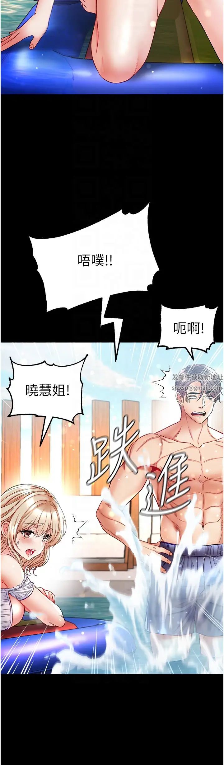 《第一大弟子》漫画 第67話-美味酥胸三明治♥