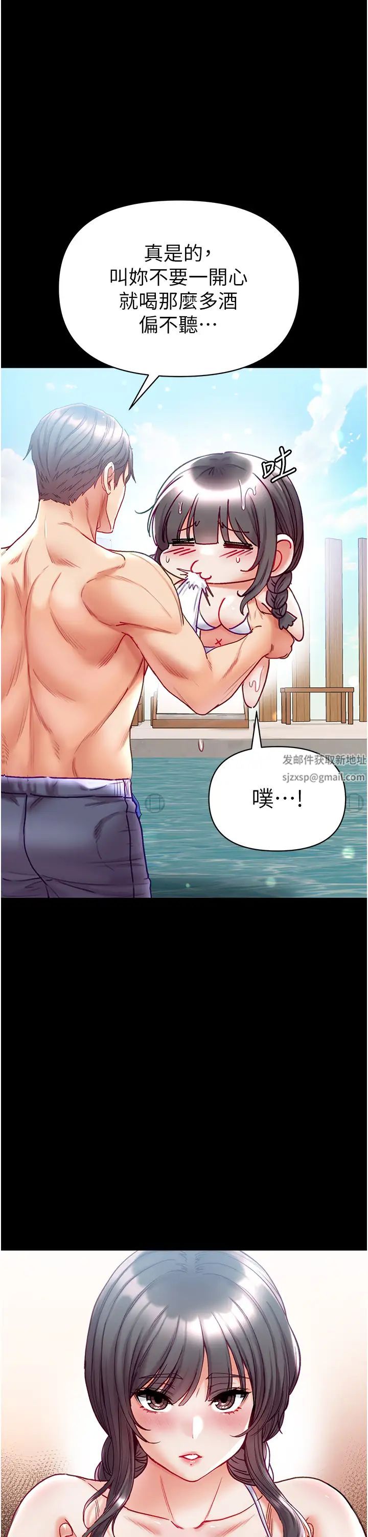《第一大弟子》漫画 第67話-美味酥胸三明治♥
