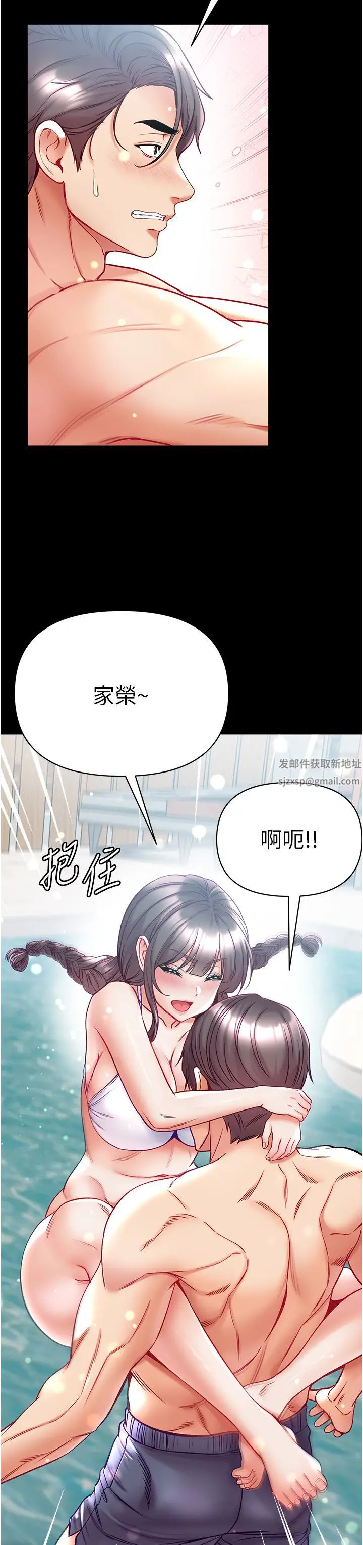 《第一大弟子》漫画 第67話-美味酥胸三明治♥