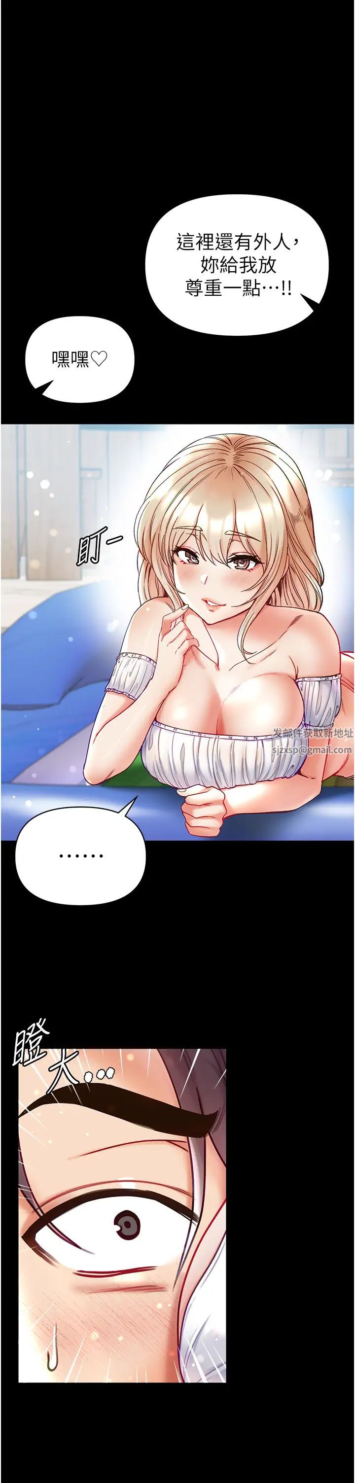 《第一大弟子》漫画 第67話-美味酥胸三明治♥