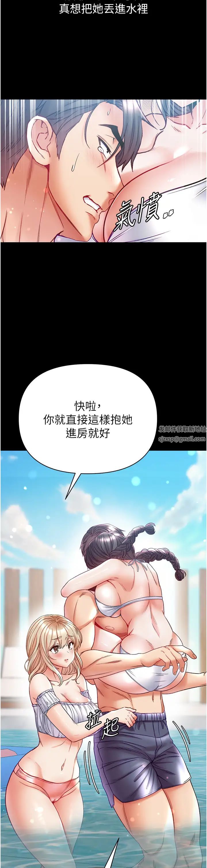 《第一大弟子》漫画 第67話-美味酥胸三明治♥