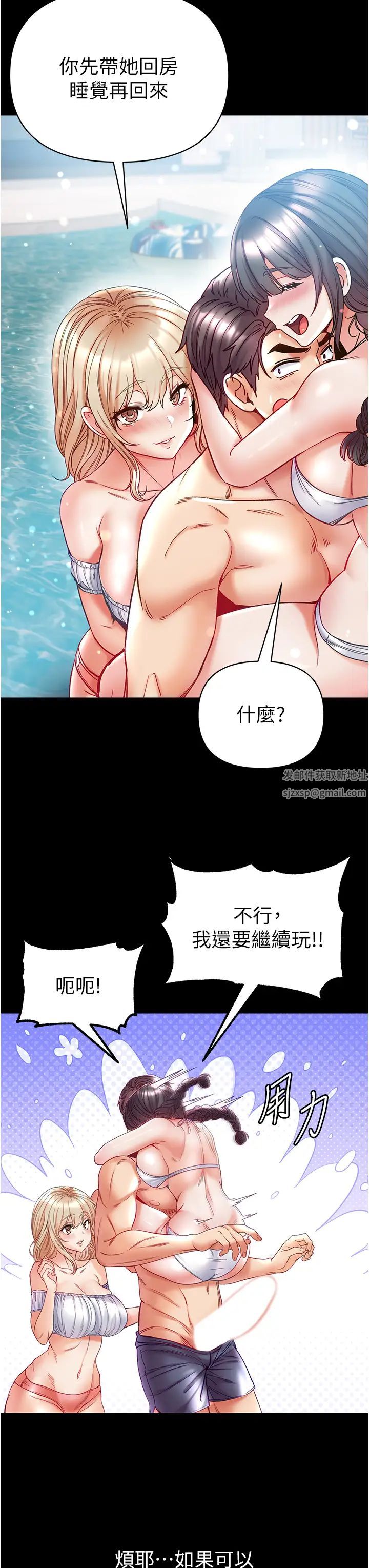 《第一大弟子》漫画 第67話-美味酥胸三明治♥