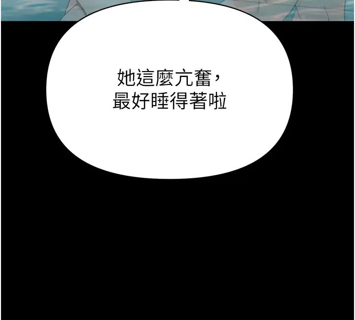 《第一大弟子》漫画 第67話-美味酥胸三明治♥