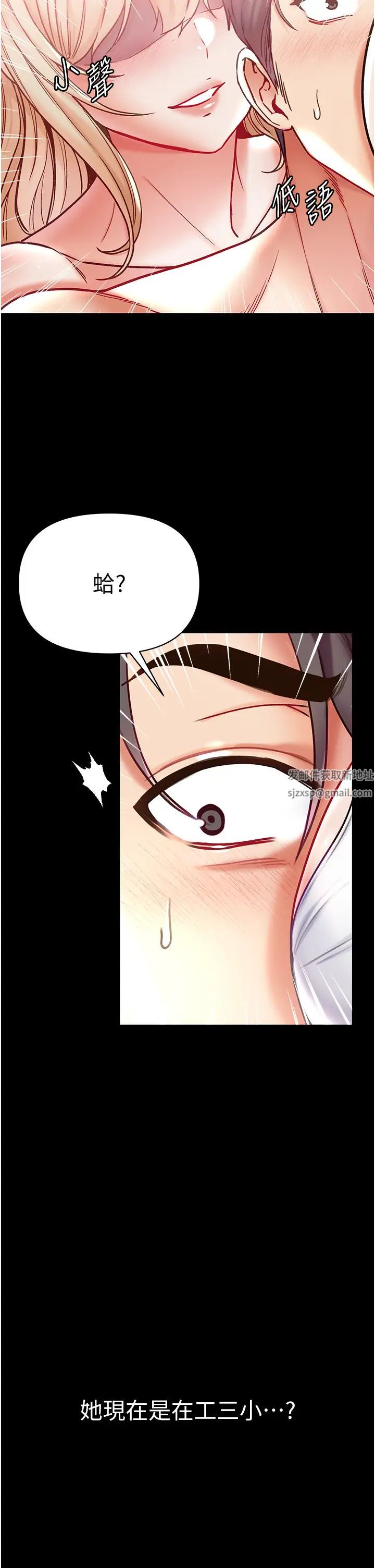 《第一大弟子》漫画 第67話-美味酥胸三明治♥