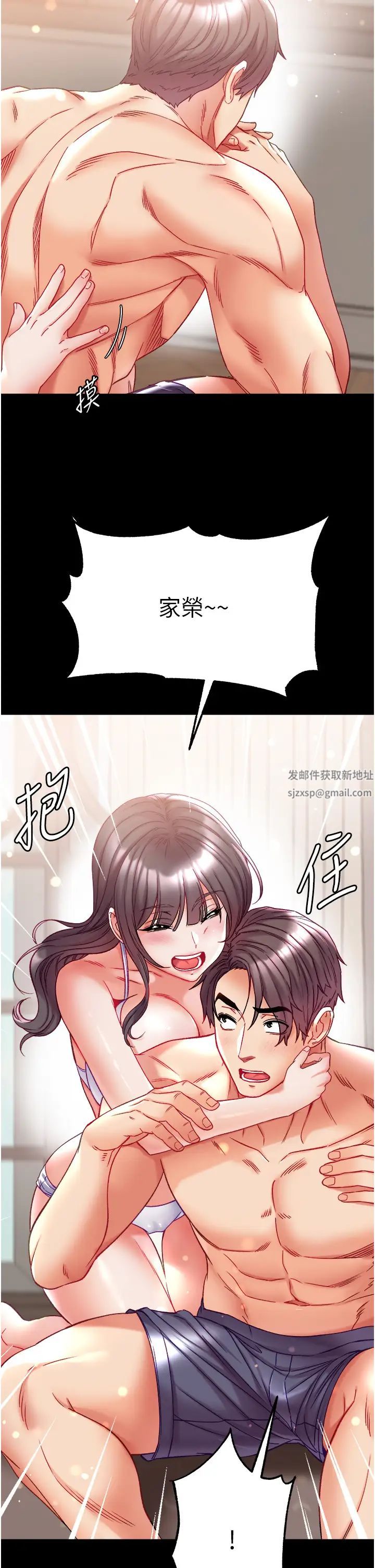 《第一大弟子》漫画 第68話-我們還有事沒「做」