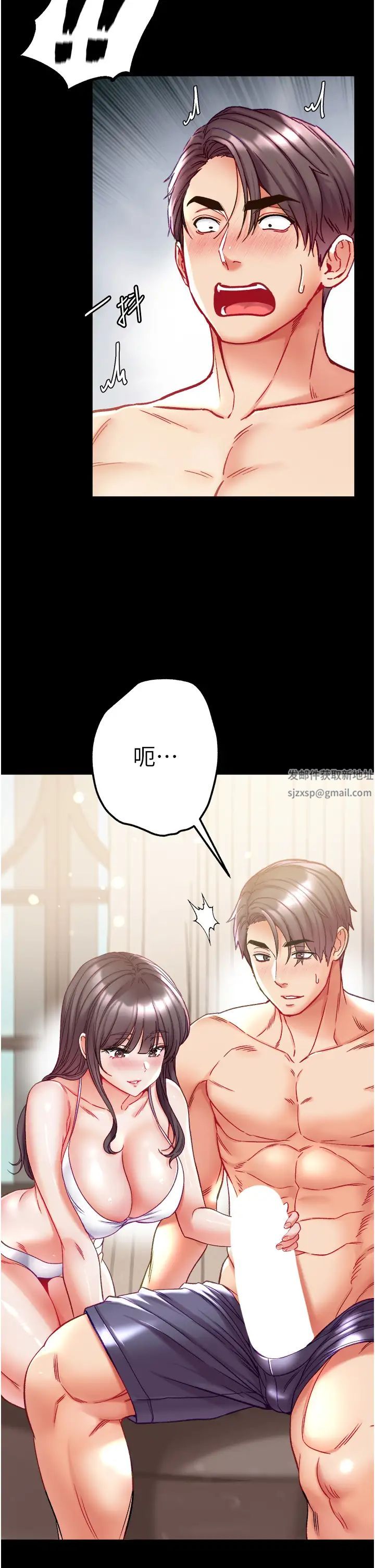 《第一大弟子》漫画 第68話-我們還有事沒「做」