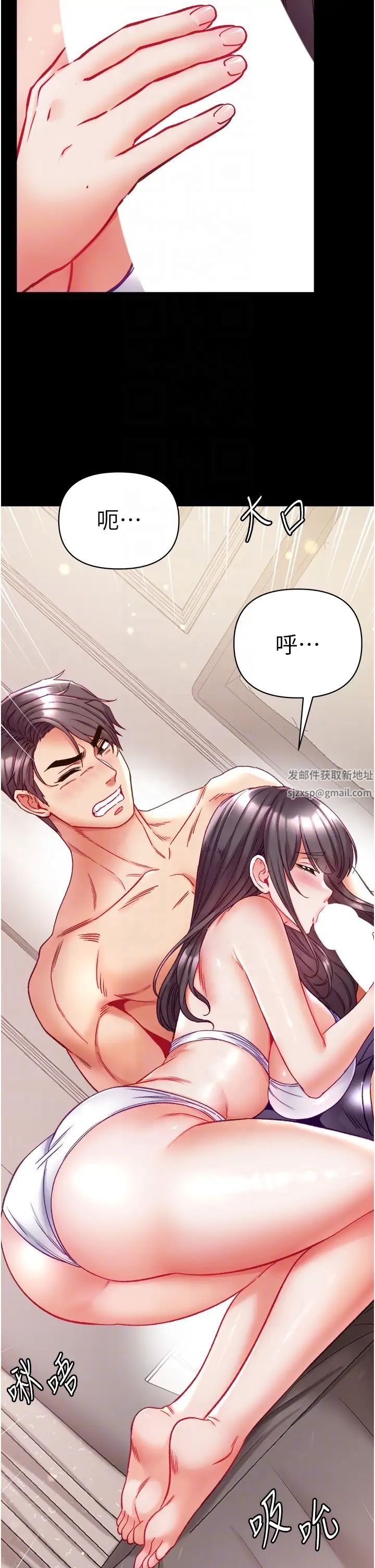 《第一大弟子》漫画 第68話-我們還有事沒「做」