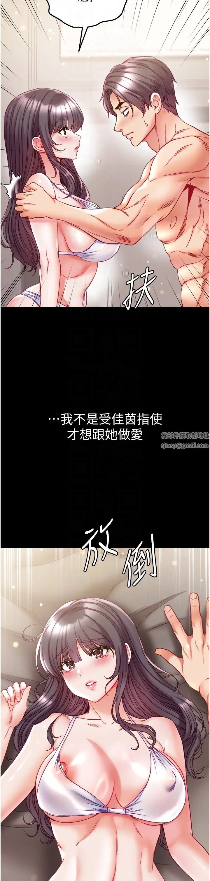 《第一大弟子》漫画 第68話-我們還有事沒「做」