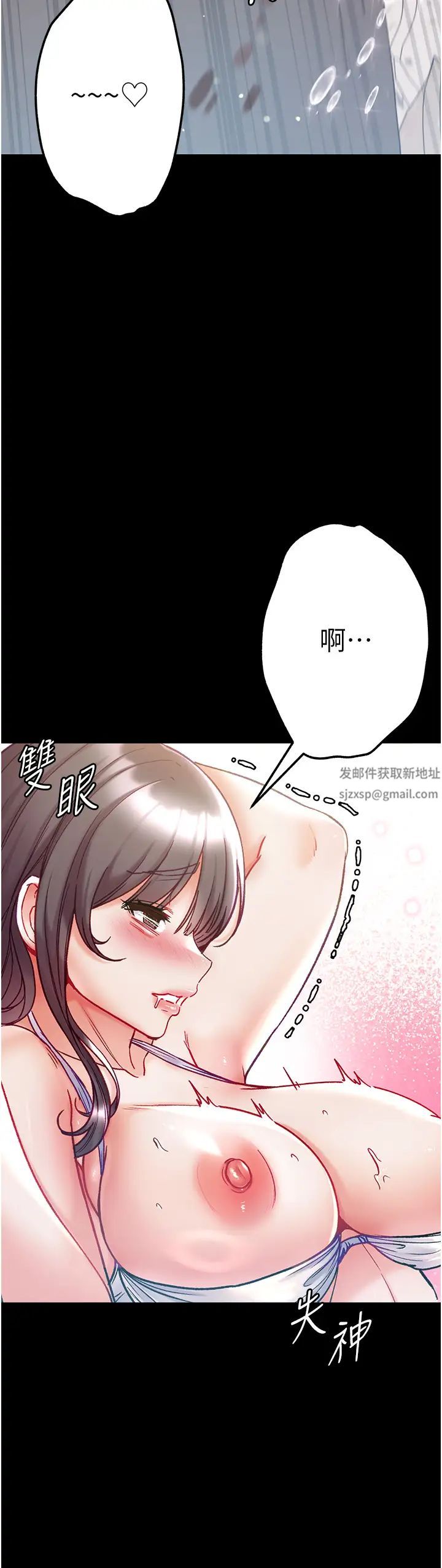 《第一大弟子》漫画 第68話-我們還有事沒「做」