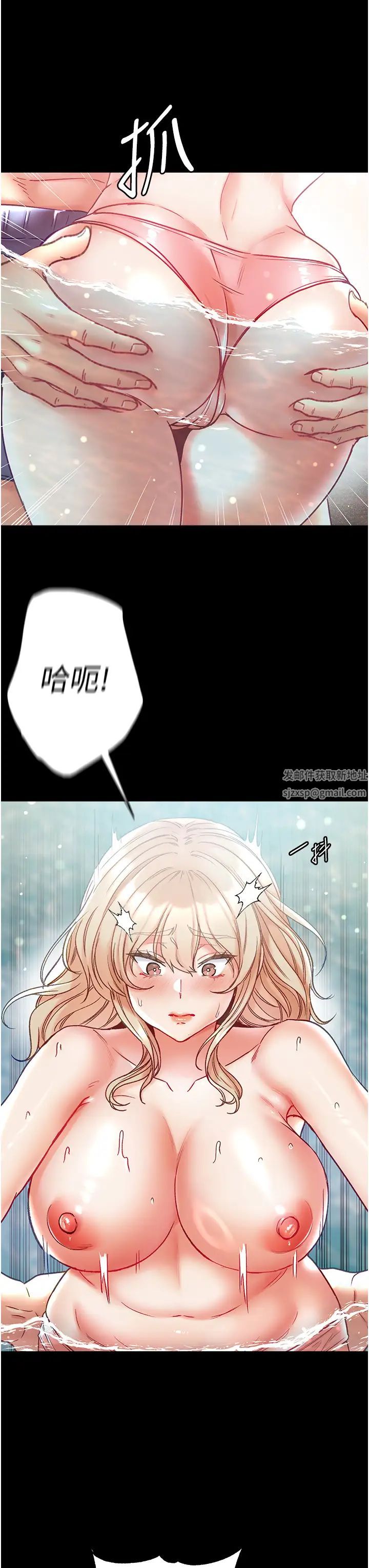 《第一大弟子》漫画 第69話-把小穴變成你的形狀