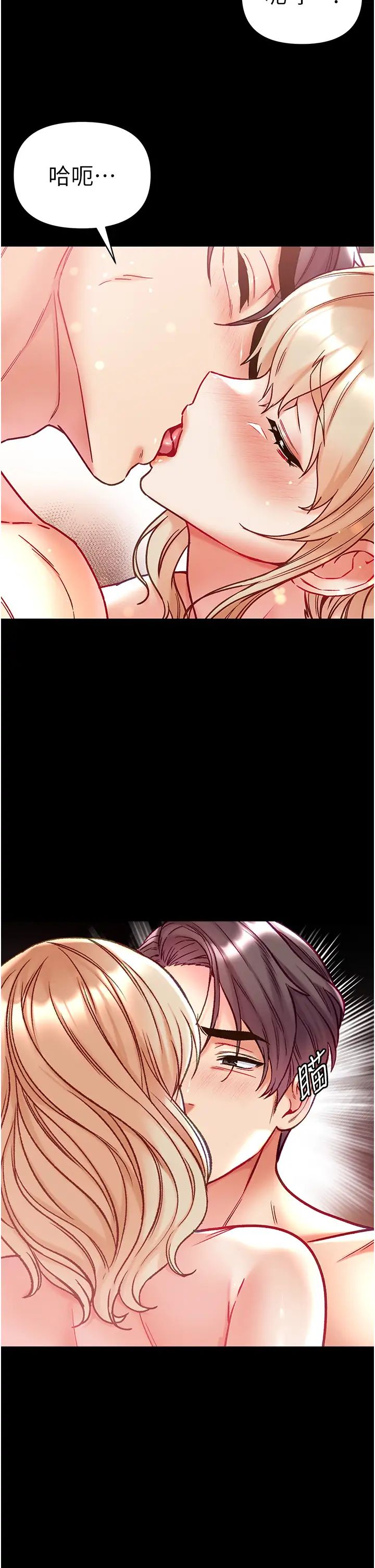 《第一大弟子》漫画 第69話-把小穴變成你的形狀