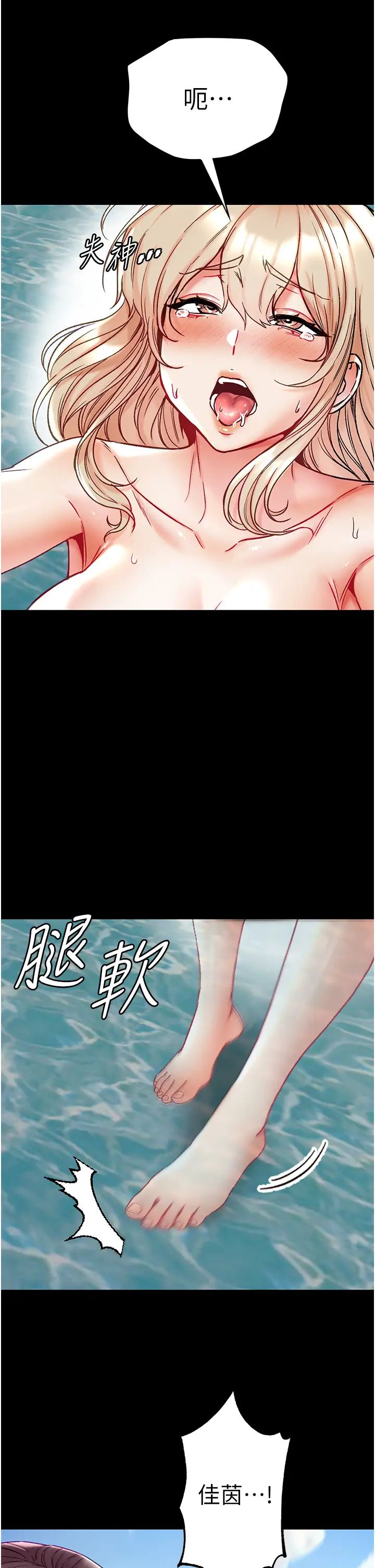 《第一大弟子》漫画 第69話-把小穴變成你的形狀