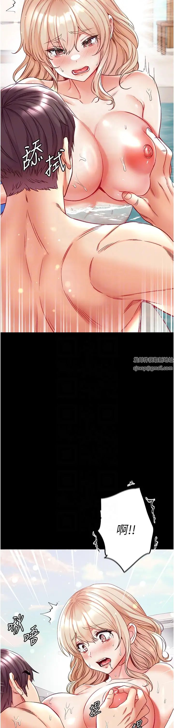 《第一大弟子》漫画 第69話-把小穴變成你的形狀