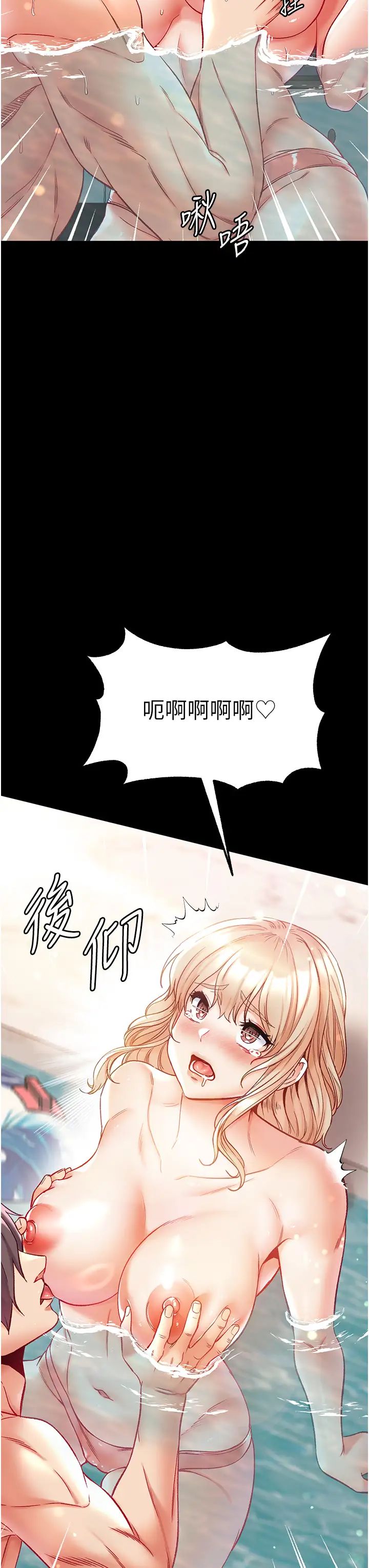 《第一大弟子》漫画 第69話-把小穴變成你的形狀