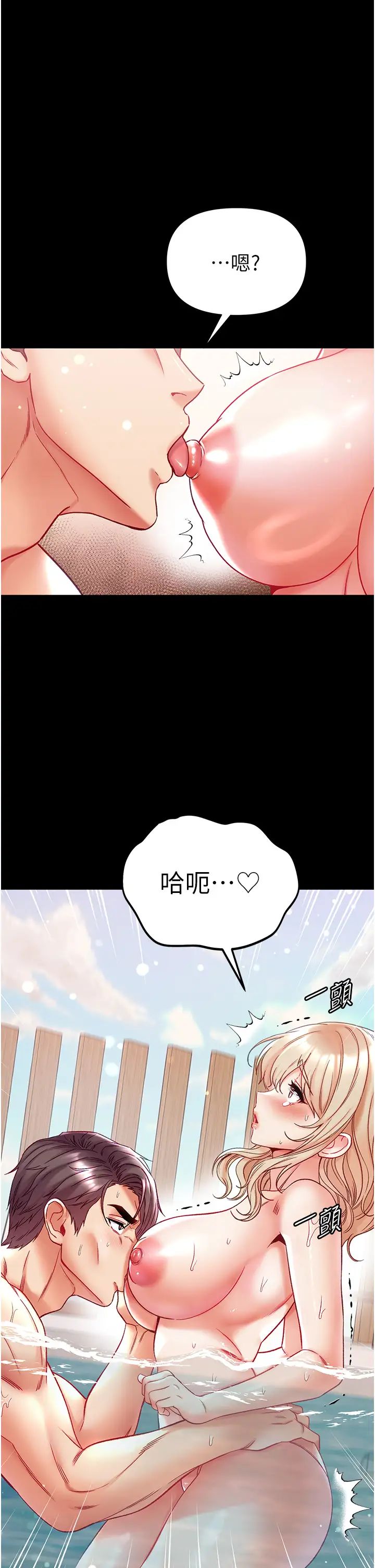 《第一大弟子》漫画 第69話-把小穴變成你的形狀