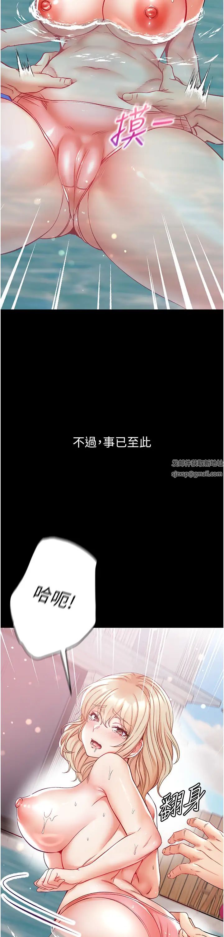 《第一大弟子》漫画 第69話-把小穴變成你的形狀