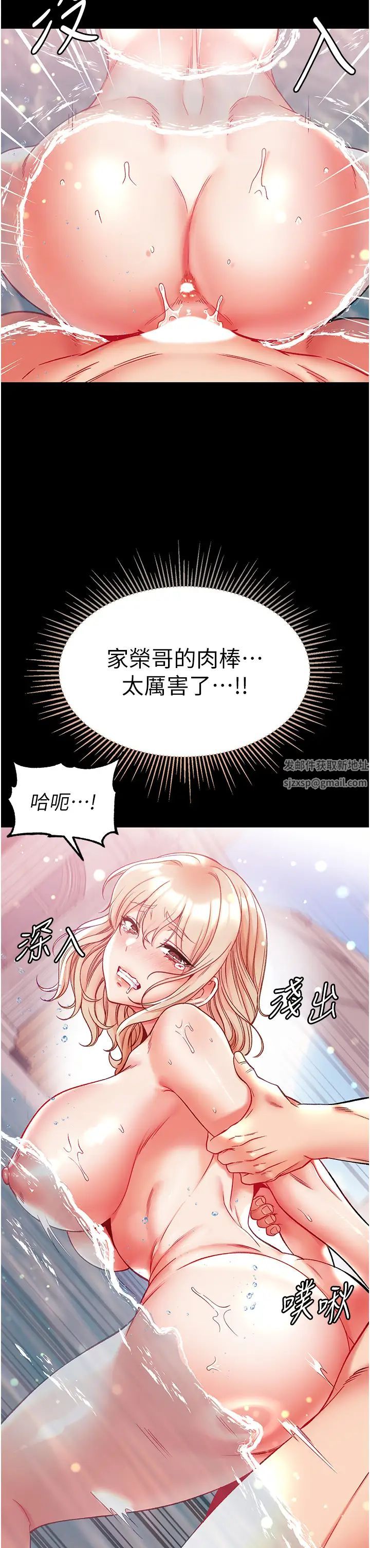 《第一大弟子》漫画 第69話-把小穴變成你的形狀