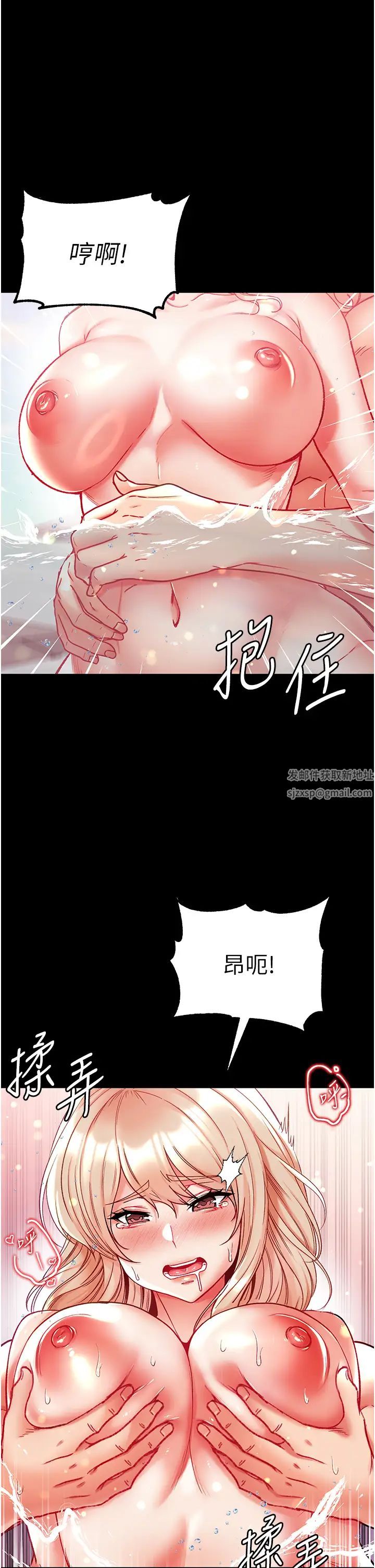 《第一大弟子》漫画 第69話-把小穴變成你的形狀