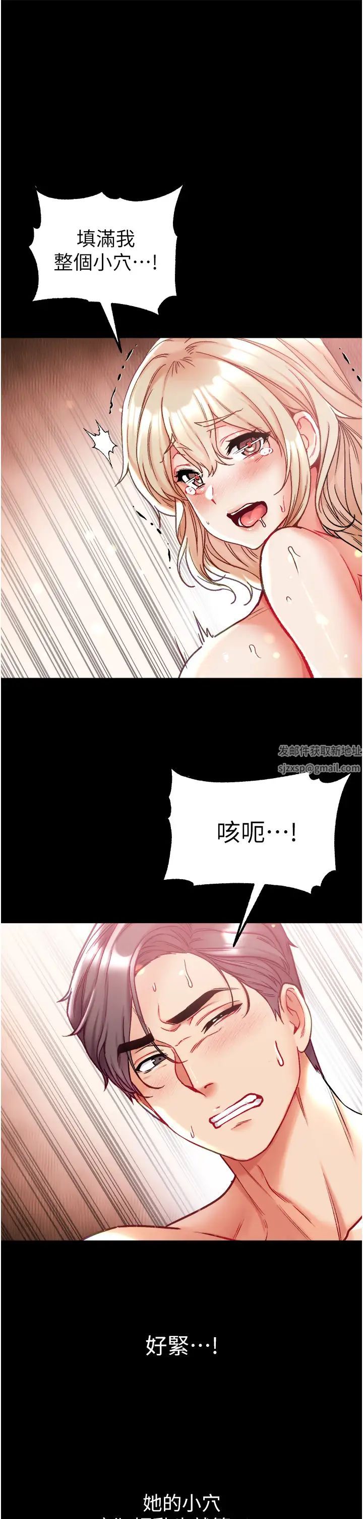 《第一大弟子》漫画 第69話-把小穴變成你的形狀