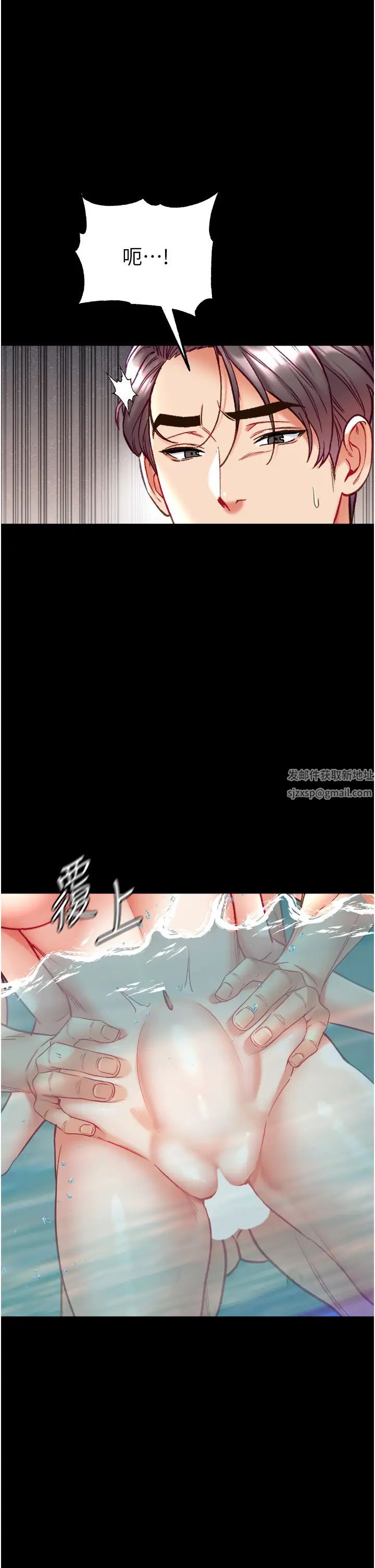 《第一大弟子》漫画 第69話-把小穴變成你的形狀