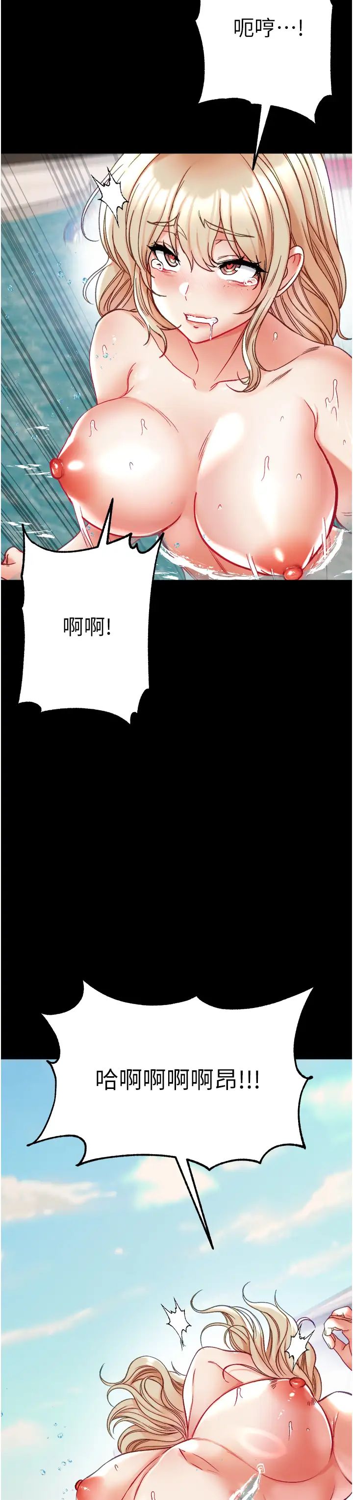 《第一大弟子》漫画 第69話-把小穴變成你的形狀