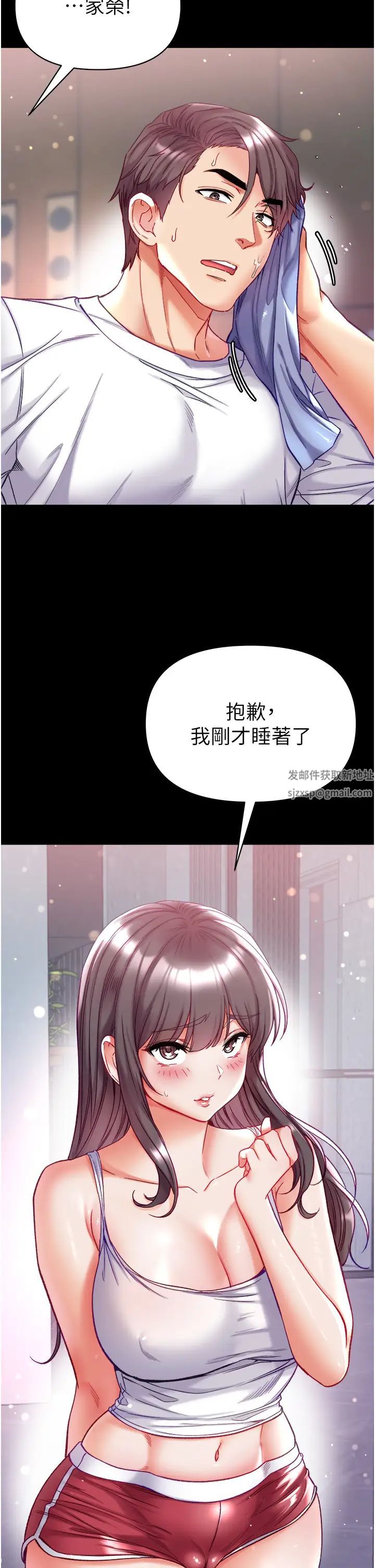 《第一大弟子》漫画 第70話-跟女醫生發明新玩法