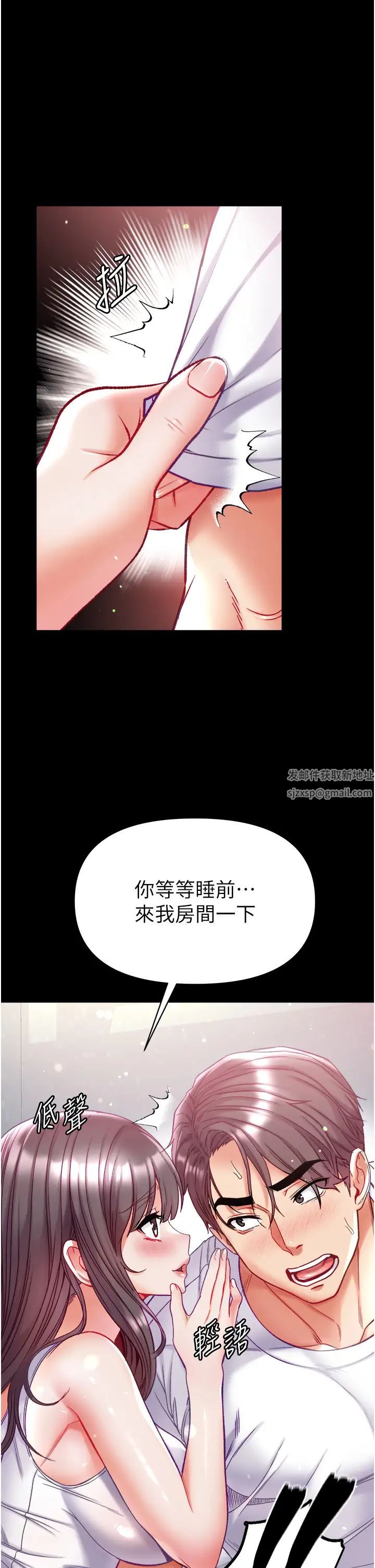 《第一大弟子》漫画 第70話-跟女醫生發明新玩法
