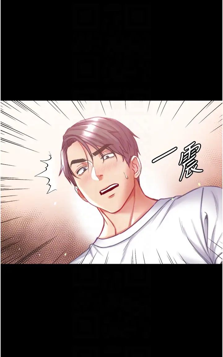 《第一大弟子》漫画 第70話-跟女醫生發明新玩法