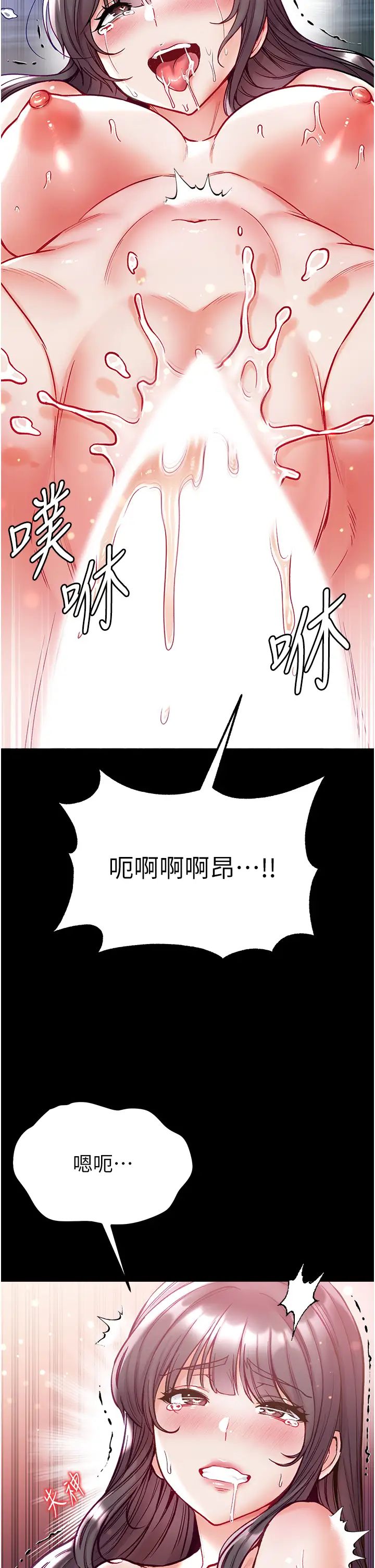 《第一大弟子》漫画 第70話-跟女醫生發明新玩法