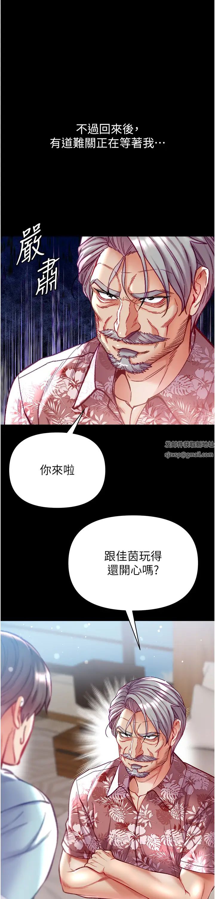 《第一大弟子》漫画 第70話-跟女醫生發明新玩法