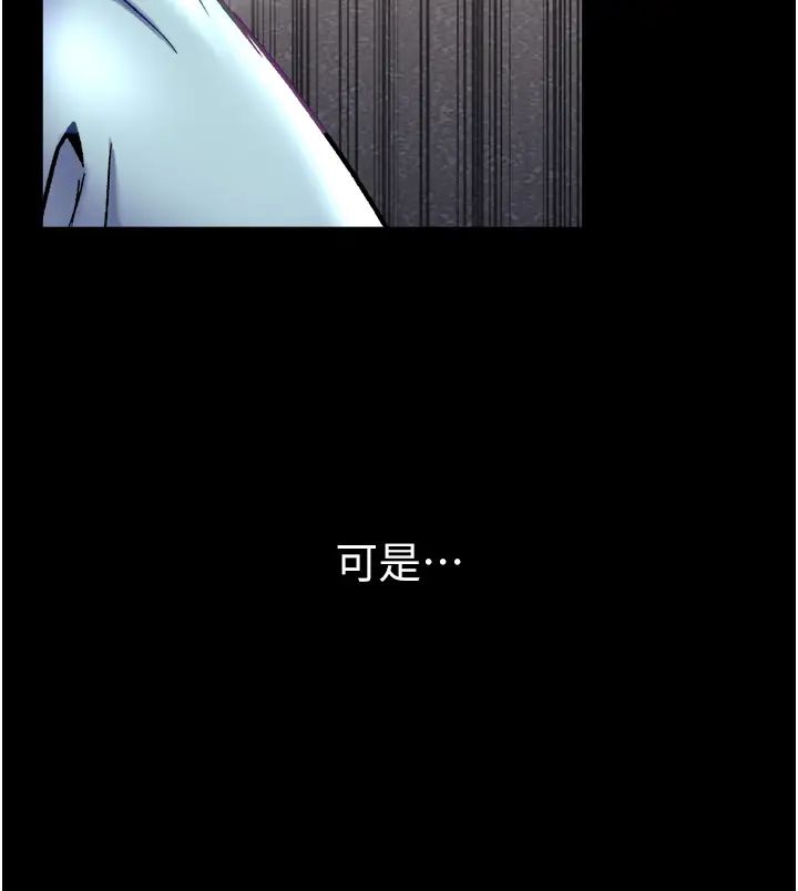 《第一大弟子》漫画 第70話-跟女醫生發明新玩法