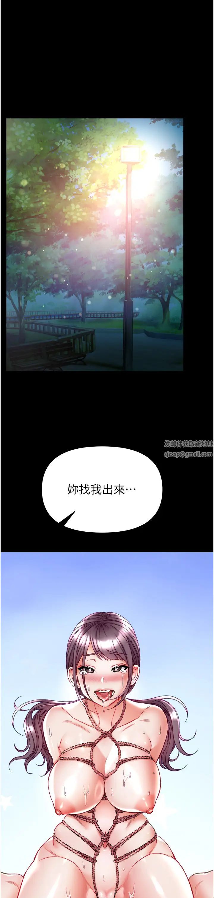 《第一大弟子》漫画 第71話-想再被綁緊一點