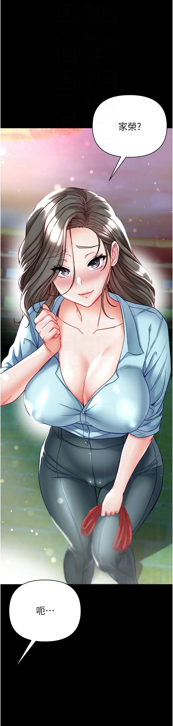 《第一大弟子》漫画 第71話-想再被綁緊一點