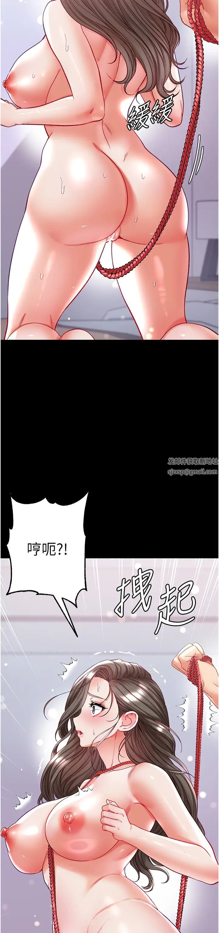 《第一大弟子》漫画 第71話-想再被綁緊一點