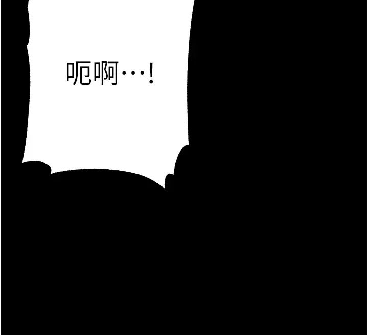 《第一大弟子》漫画 第71話-想再被綁緊一點